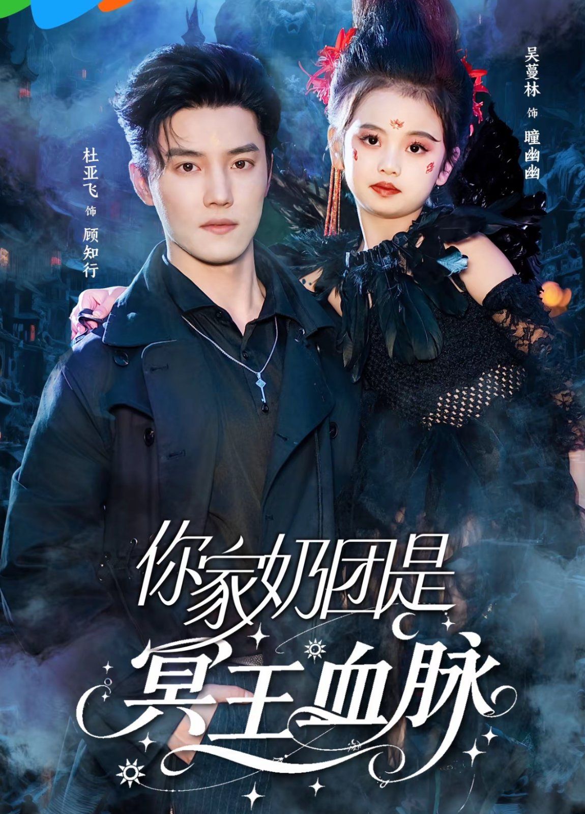 你家奶團是冥王血脈(全集)