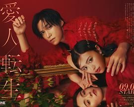 愛人轉生 綠帽妻死后復仇(全集)