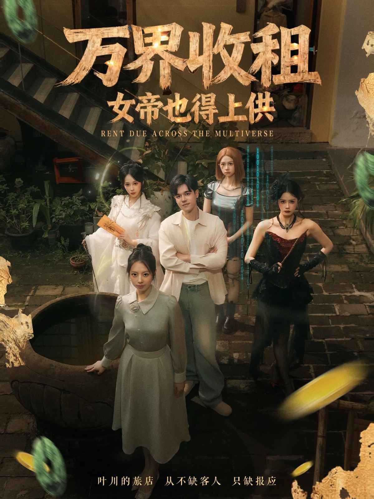 萬界收租，女帝也得上供(全集)