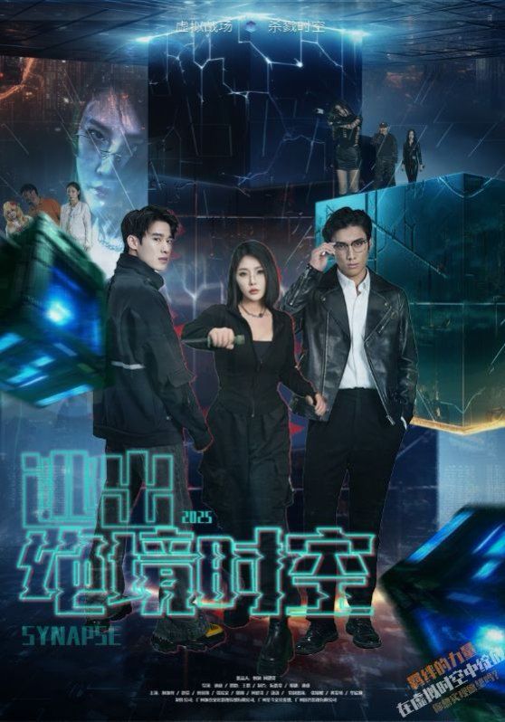 逃出絕境時空(全集)