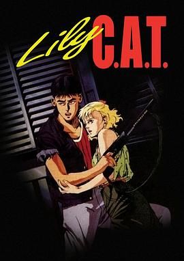 靈貓 C.A.T
