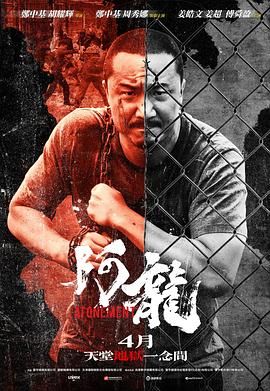 再見(jiàn)阿龍 粵語(yǔ)版