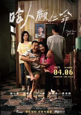 啥人顧性命(全集)