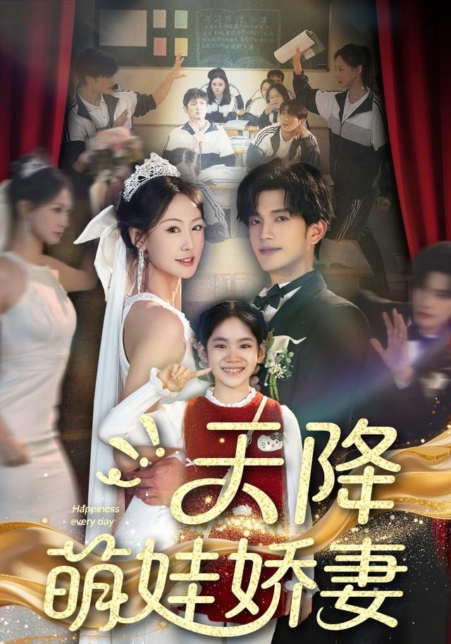 天降萌娃嬌妻(全集)