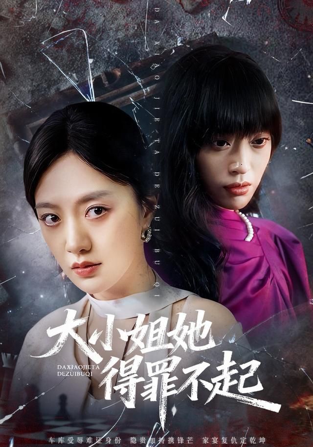 大小姐她得罪不起&妹妹你馬甲又掉了(全集)