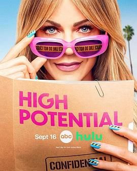 潛能探案組 第二季