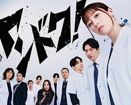 不良醫生！(全集)