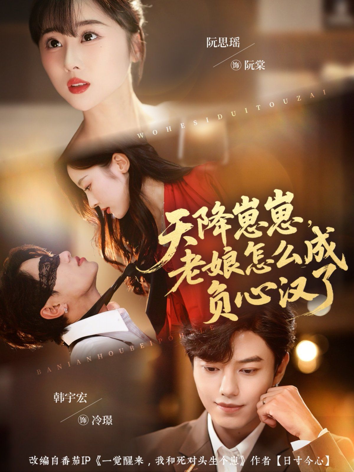 天降崽崽，老娘怎么成負心漢了(全集)