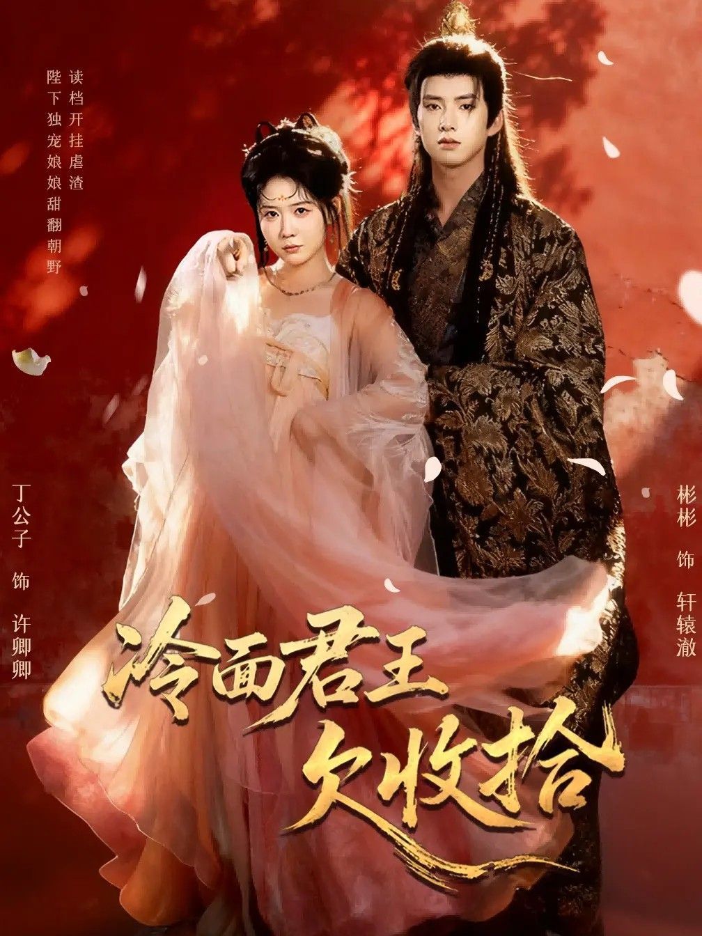 冷面君王欠收拾（陛下，娘娘又讀檔了）(全集)