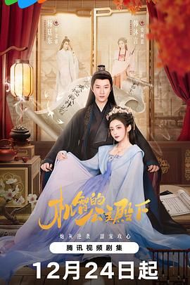 機智的公主殿下(全集)