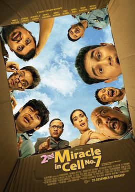 七號房的禮物 2