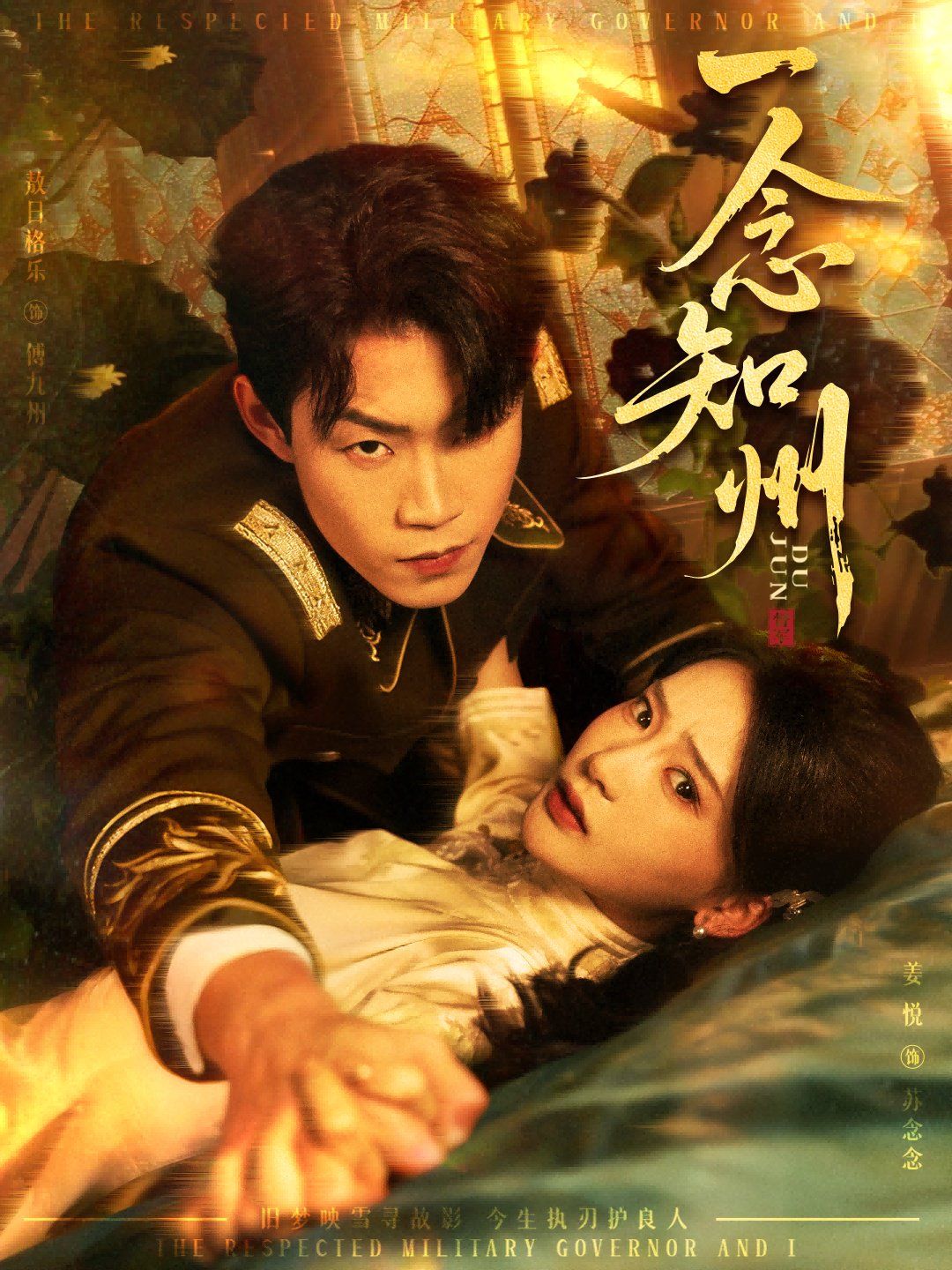 12月14一念知州，硝吻(全集)