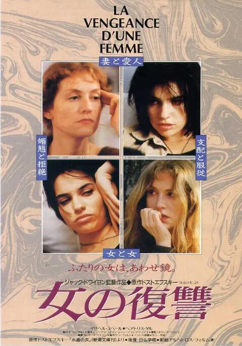 一個女人的報復
