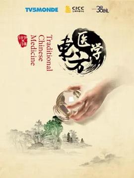 東方醫(yī)學(xué)(全集)