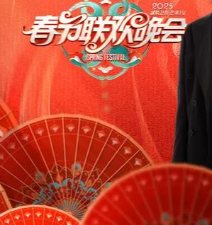 2025湖南衛(wèi)視小年夜春晚HD