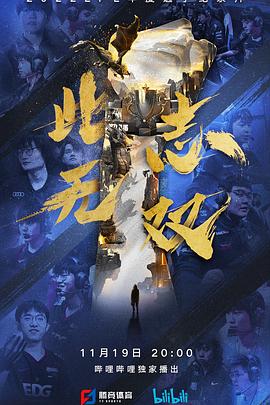 此志無雙(全集)