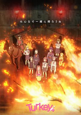 保齡球少女！(全集)