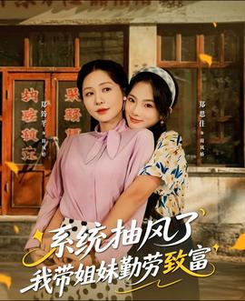 系統(tǒng)抽風了我?guī)Ы忝们趧谥赂?全集)