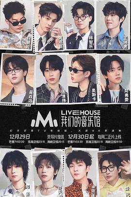 我們的音樂(lè)館