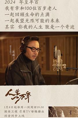 人生一萬年(全集)