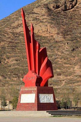 北上·長征在哈達鋪(全集)