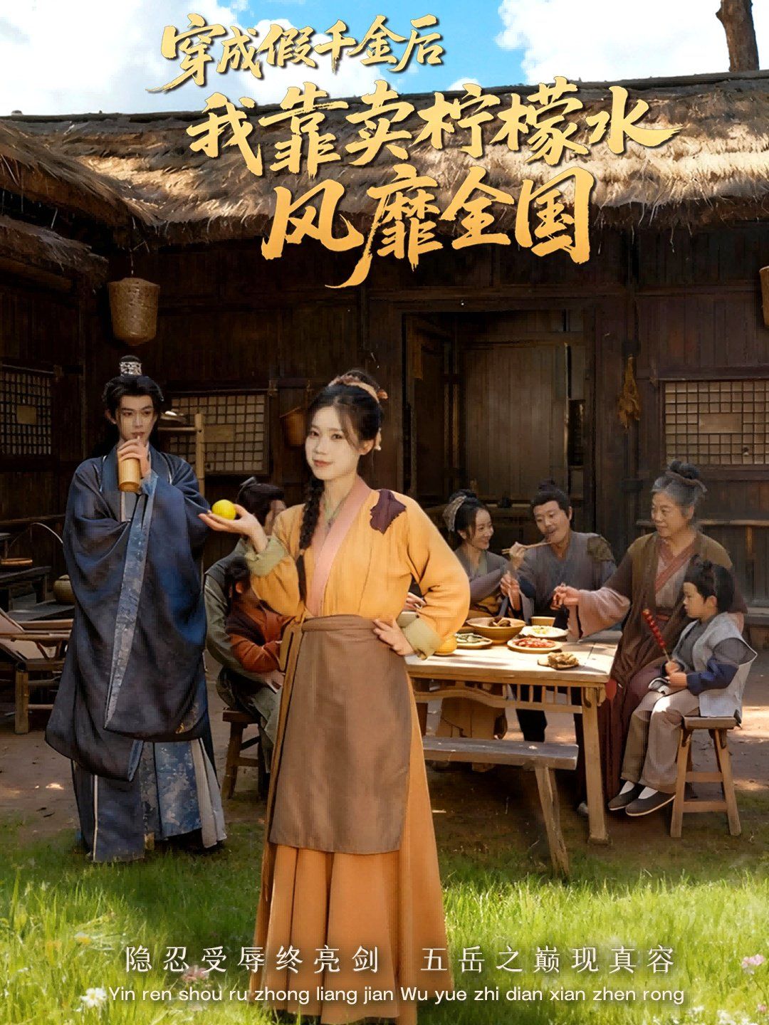 穿成假千金后我靠賣檸檬水風(fēng)靡全國(guó)(一片青橘映月明)(全集)